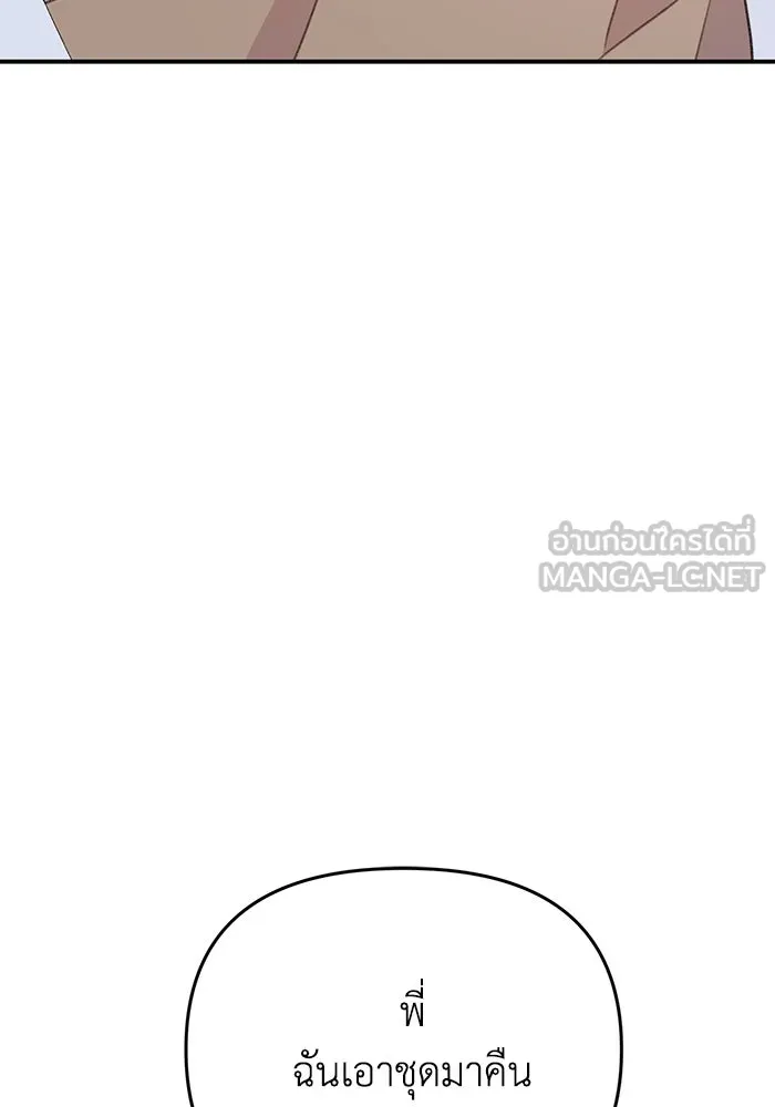 รักน้ำ รักปลา รักเธอนะ ตอนที่ 33 ปลามุ่งมั่น รูปที่ 21