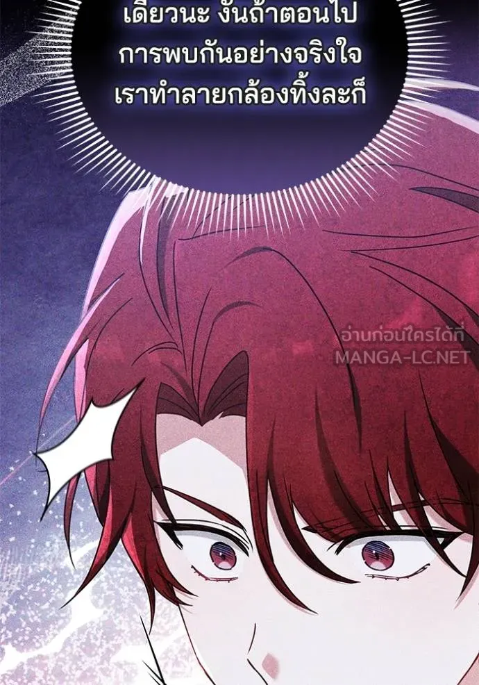 เจ้าสาวอัคนีดำ ตอนที่ 83 รูปที่ 12