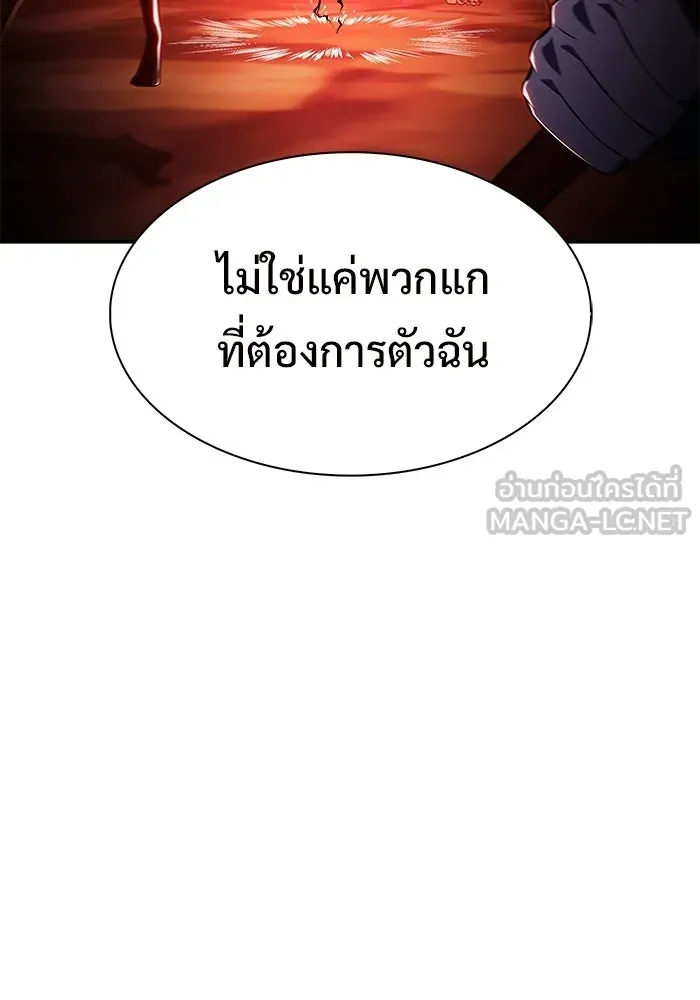 ผู้เล่นหน้าใหม่เลเวลแมกซ์ ตอนที่ 256 เส้นทางเชื่อมสู่โลกปีศาจ รูปที่ 15