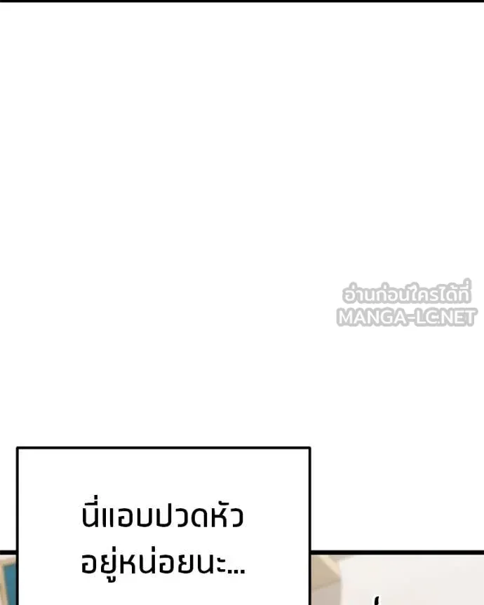 โทษที พื้นที่นี้ ตอนที่ 61 รูปที่ 127