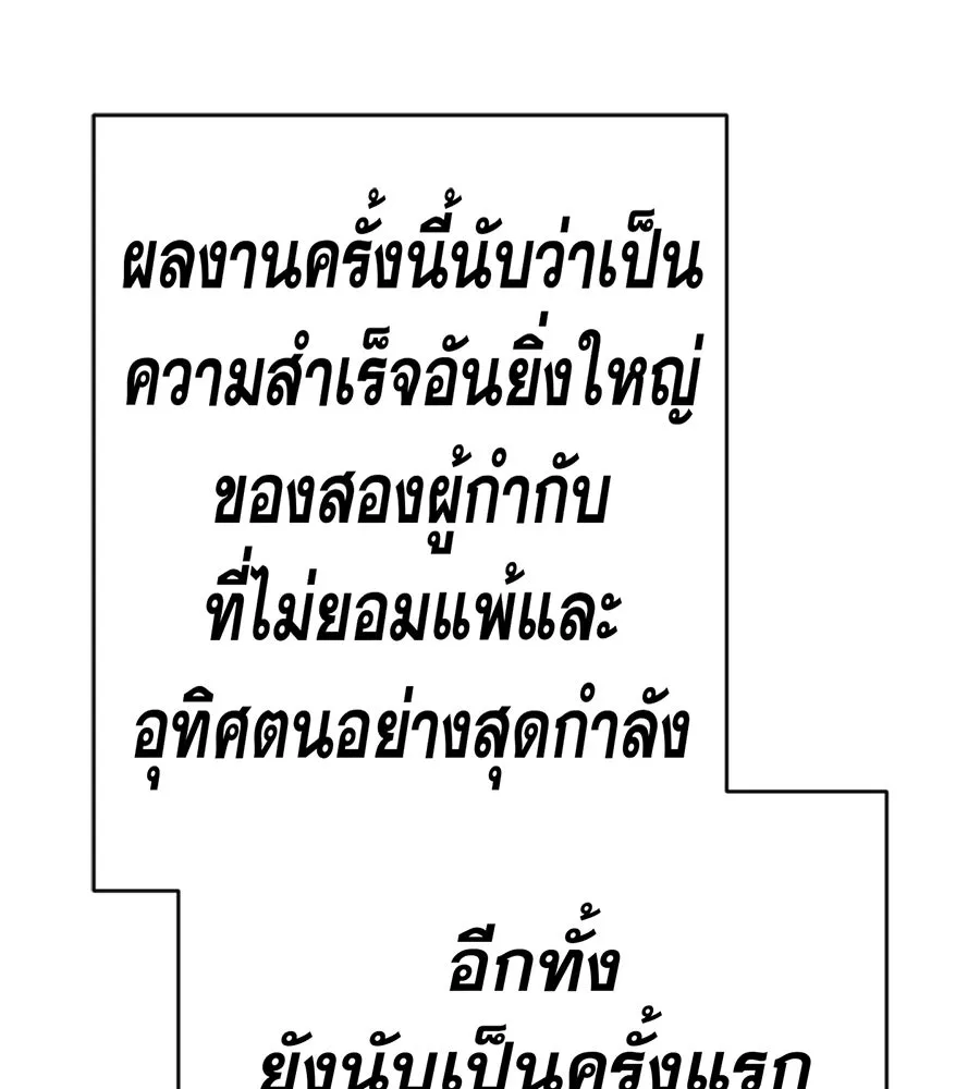 คอลเซ็นเตอร์เปลี่ยนชีวิต ตอนที่ 72 แสงและเงา รูปที่ 193