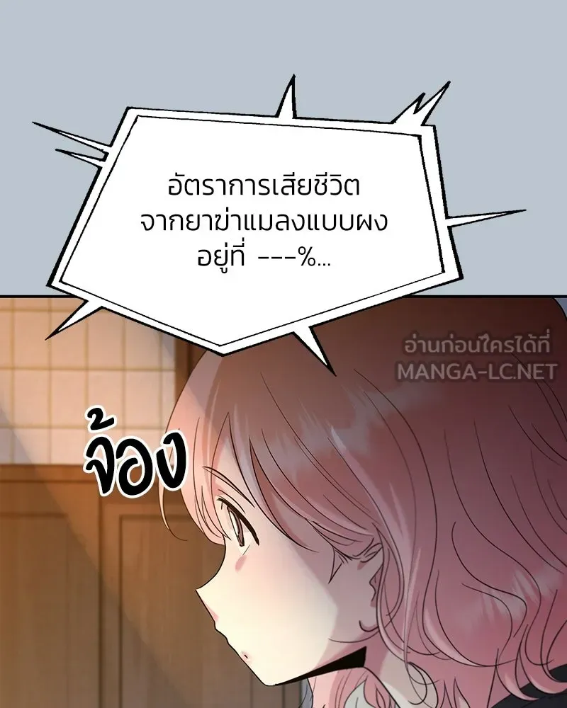 Pyramid Game เกมพีระมิด ตอนที่ 89 รูปที่ 123