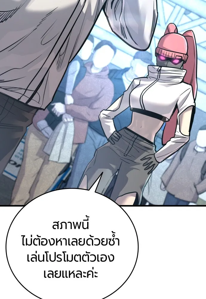 มือพิพากษา ตอนที่ 40 รูปที่ 170