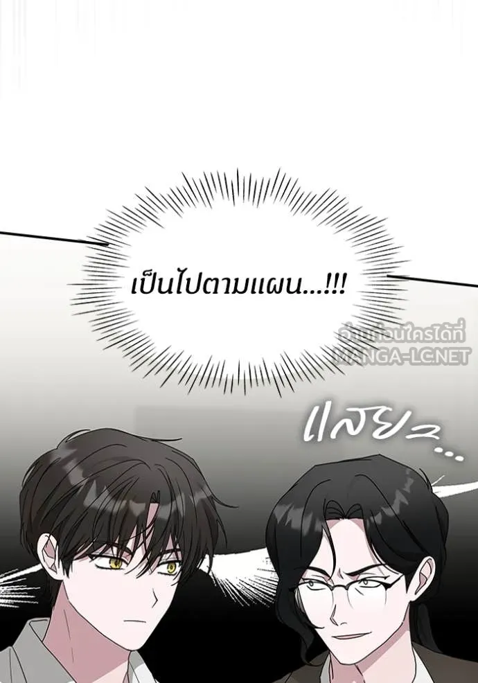 ฉันเนี่ยนะ ตอนที่ 54 รูปที่ 52
