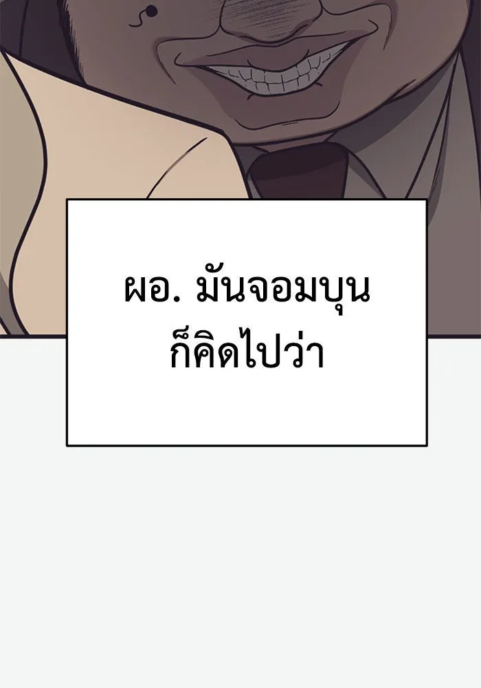 ช่วยเปลี่ยนฉันที ตอนที่ 173. คโยแทฮี 13 รูปที่ 89