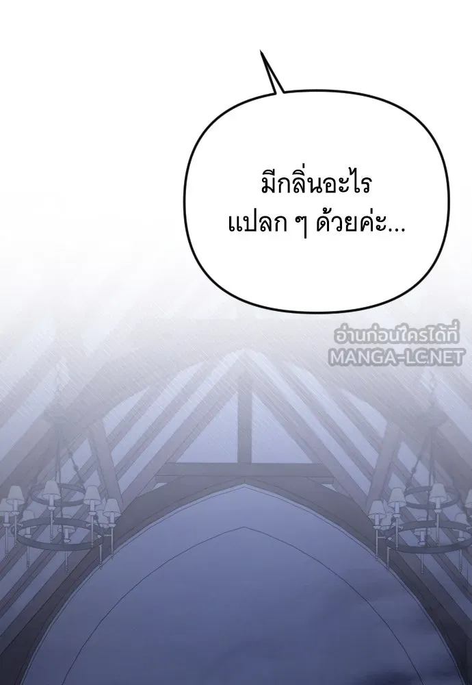 จำเลยหัวใจ ตอนที่ 57 รูปที่ 18