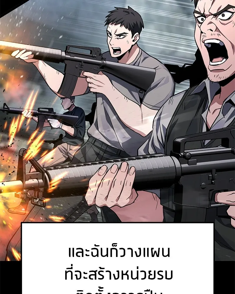 โทษที พื้นที่นี้ห้ามออก ตอนที่ 82 รูปที่ 169