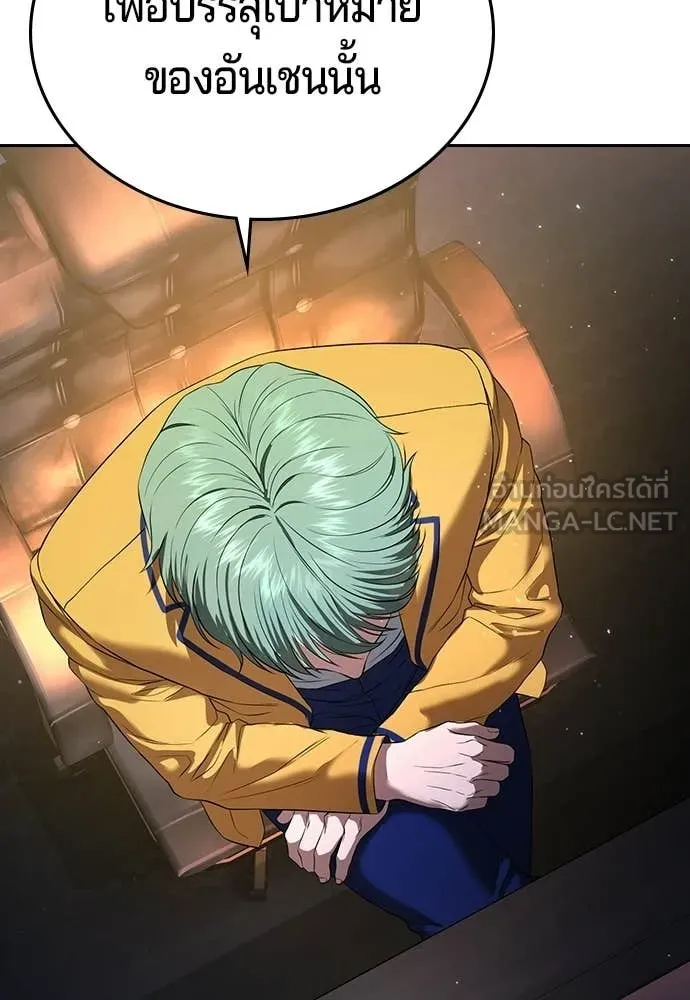 คูเซรา ตอนที่ 64 รูปที่ 183