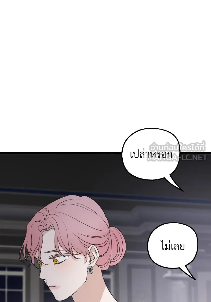 ครอบครัวสามีเห็นทีจะคลั่งรัก ตอนที่ 67 รูปที่ 78