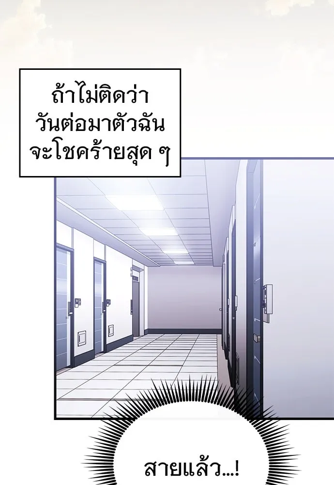 บันทึกรักลูกสาวเจ้าพ่อ ตอนที่ 39 รูปที่ 46