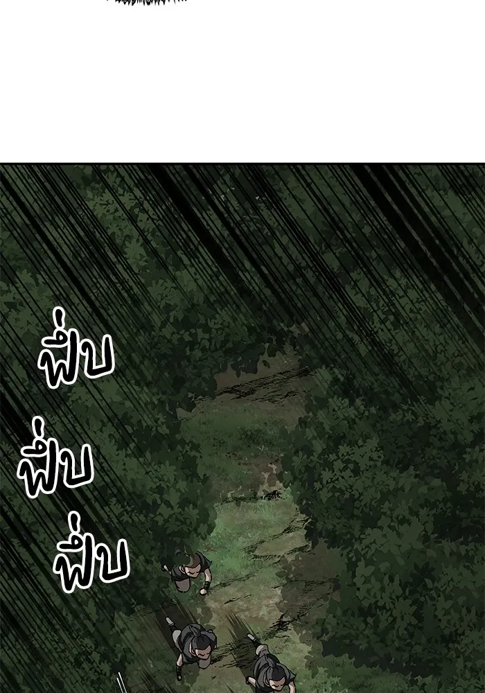 คุณปู่จอมยุทธกับหลานสาวสุดแกร่ง ตอนที่ 87 รูปที่ 53