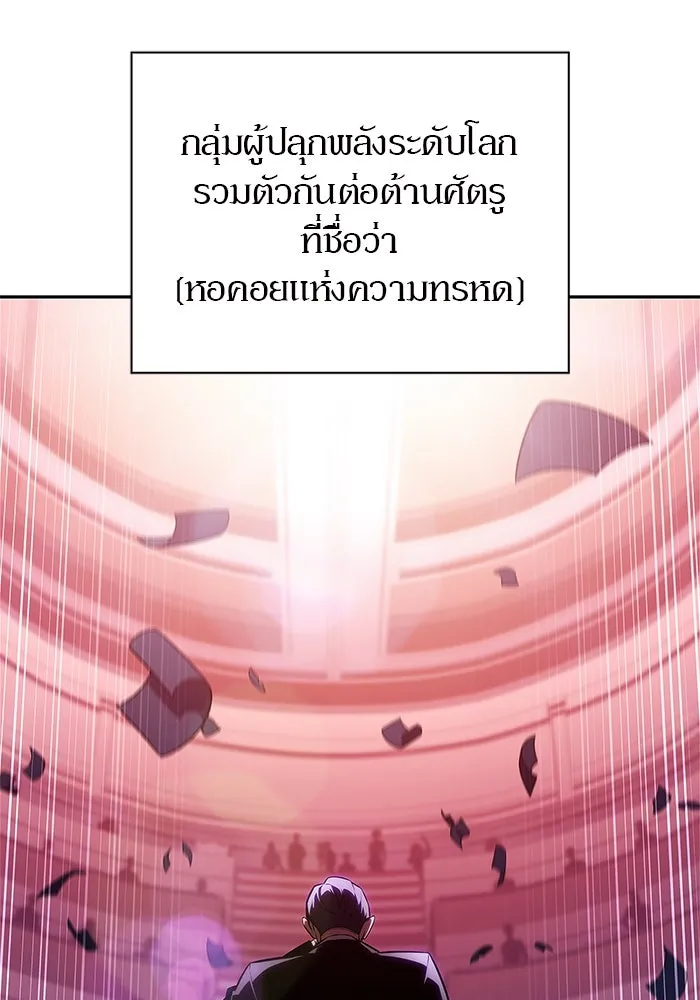 ผู้เล่นหน้าใหม่เลเวลแมกซ์ ตอนที่ 211 การประชุมผู้ถือหุ้นบริษัทรอยั รูปที่ 68