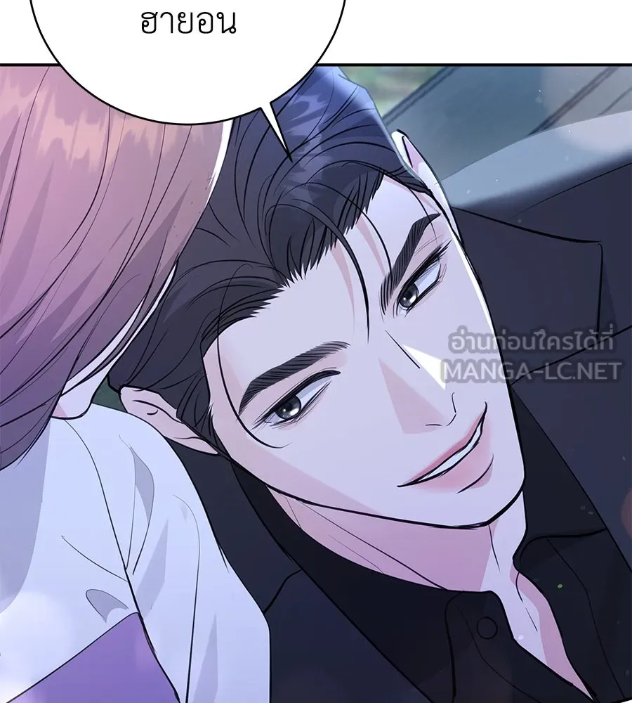 คิมหันต์นิรันดร ตอนที่ 34 รูปที่ 123