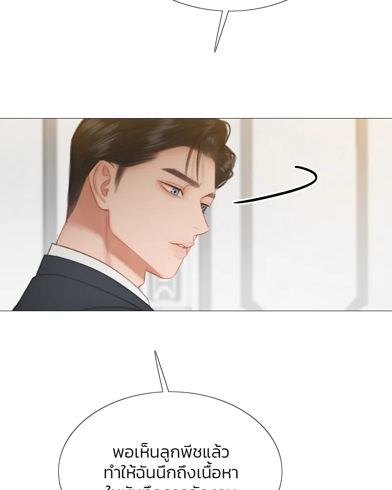 เซเรน่า ตอนที่ 30 รูปที่ 55