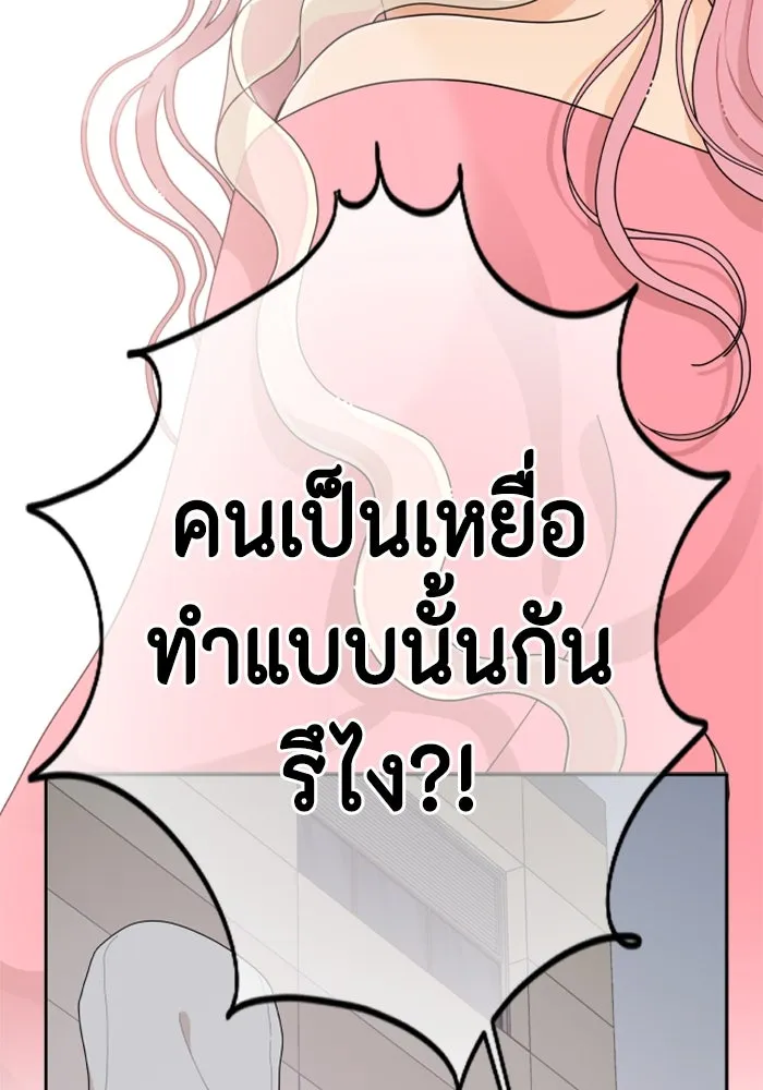 จริง ๆ แล้ว โอบารัมน่ะ… ตอนที่ 70 รูปที่ 47