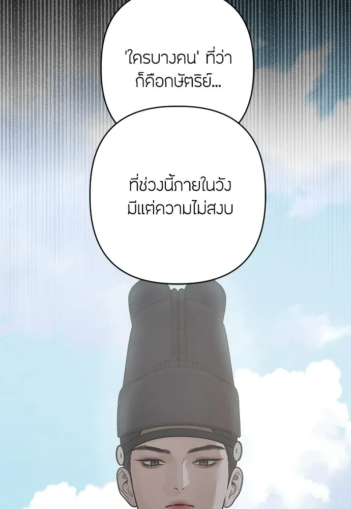 ความลับของสาวร่างทรง ตอนที่ 58 (จบซีซัน 1) รูปที่ 88