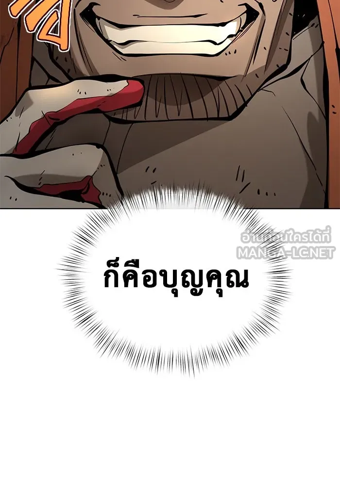 การกลับมาของทรราชวันสิ้นโลก ตอนที่ 31 รูปที่ 36