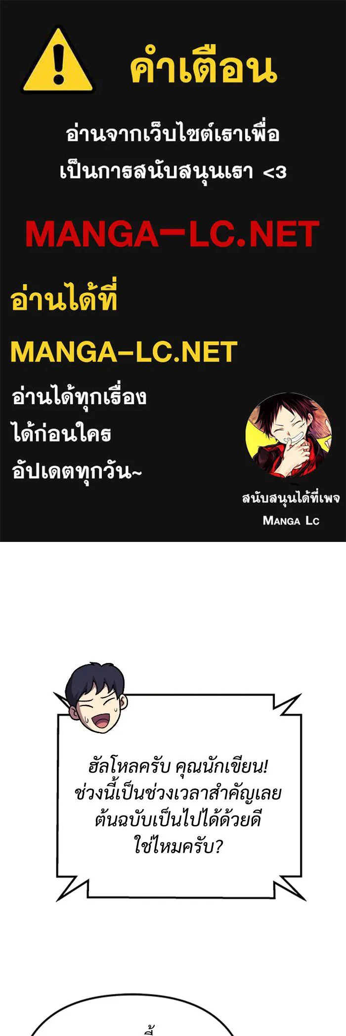 สัปดาห์นี้งดอัปตอนใหม่ ตอนที่ 98 รูปที่ 1