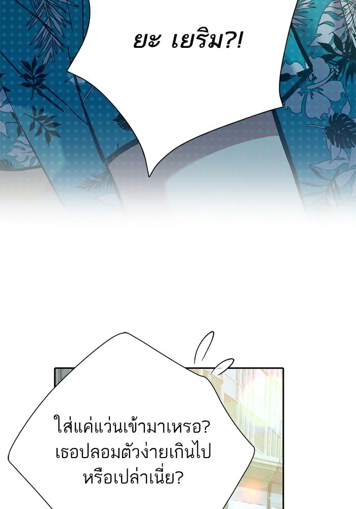 My S-Class Hunters ตอนที่ 114 สถานที่ประมูลผิดกฎหมาย (1) รูปที่ 10