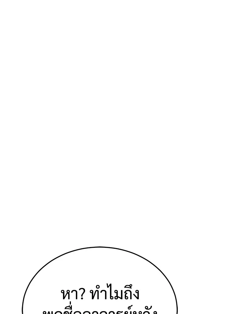 แบคXX ตอนที่ 30 รูปที่ 41