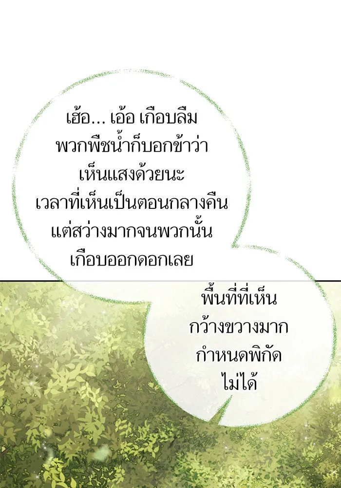 บุตรีดยุกขอไม่แต่งงานbrกับหนุ่มในฝัน ตอนที่ 34 รูปที่ 82