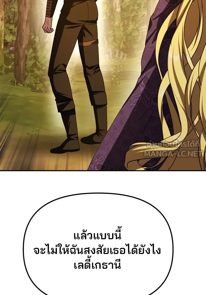 เกมรักจับสามี ตอนที่ 8 รูปที่ 18