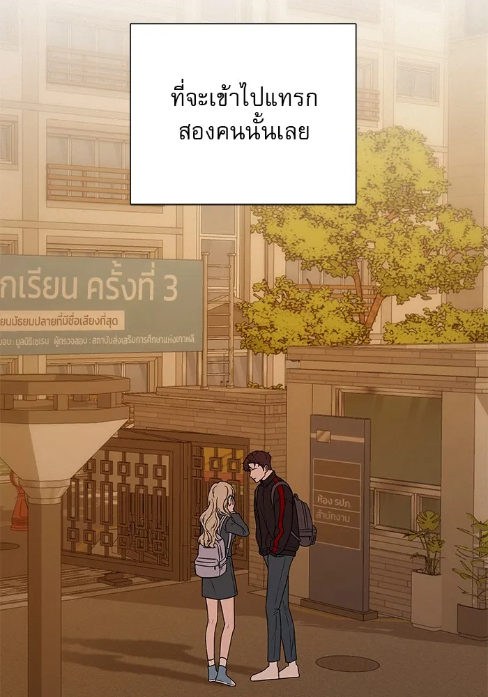 ปฏิบัติการรักวุ่นหัวใจ ตอนที่ 6 รูปที่ 73