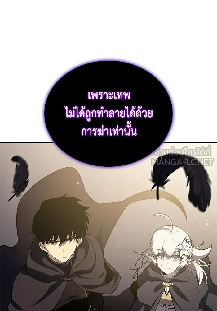 ลูกชายคนเล็กของดยุกคือมือสังหาร ตอนที่ 114 รูปที่ 117