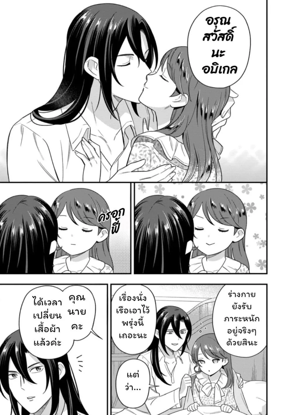 Manga-lc-com อ่านมังงะ อ่านการ์ตูน ออนไลน์ ฟรี Aisanai to Iwaremashite mo Moto Maou no Hakushaku Reijou wa  ตอนที่ 1 2 3 4 5 6 7 8 9 10 11 12 13 14 ฟรี ไม่มีโฆษณา Manga-lc - อ่าน มังงะ อ่าน การ์ตูน ออนไลน์ อ่านมังงะ ฟรี