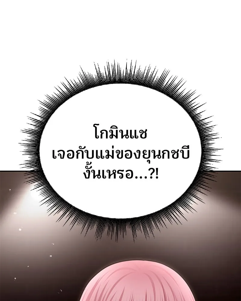 จ้า แม่คนสวย ตอนที่ 38 รูปที่ 122