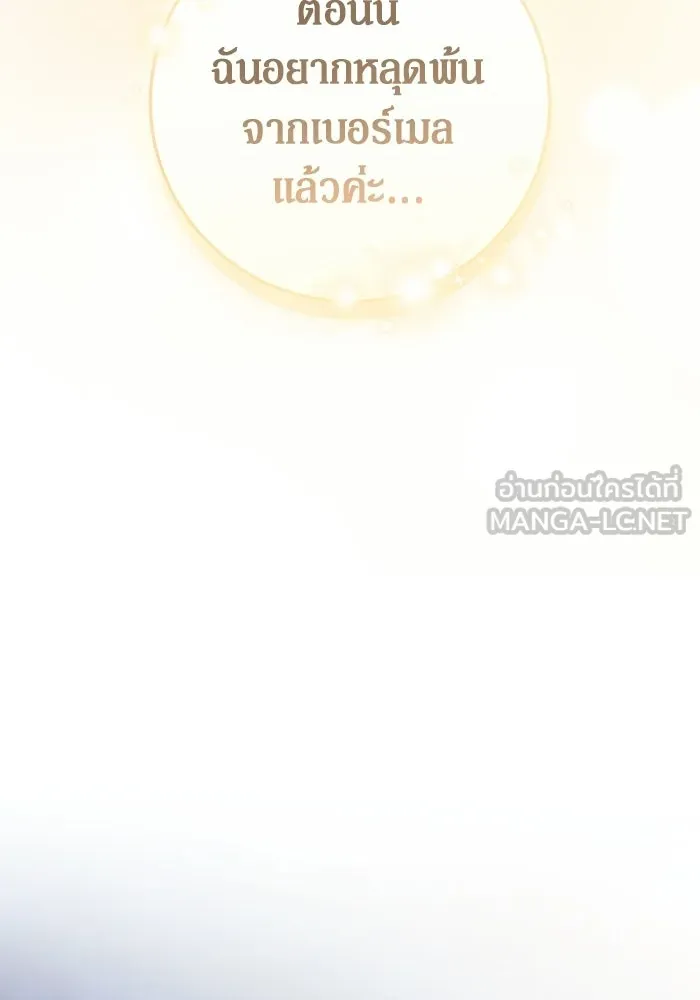 เบื้องหลังรอยยิ้มของเจ้าหญิง ตอนที่ 62 รูปที่ 60