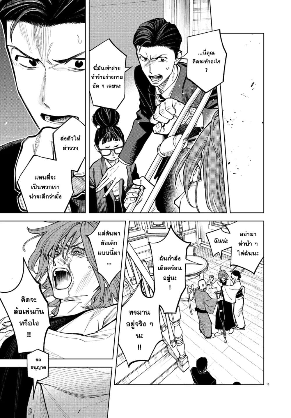 Manga-lc-com อ่านมังงะ อ่านการ์ตูน ออนไลน์ ฟรี MAMBA Tokushu Gyoumuitaku Kikan Magical Step Dai-19 Bunshits ตอนที่ 1 2 3 4 5 6 7 8 9 10 11 12 13 14 ฟรี ไม่มีโฆษณา Manga-lc - อ่าน มังงะ อ่าน การ์ตูน ออนไลน์ อ่านมังงะ ฟรี