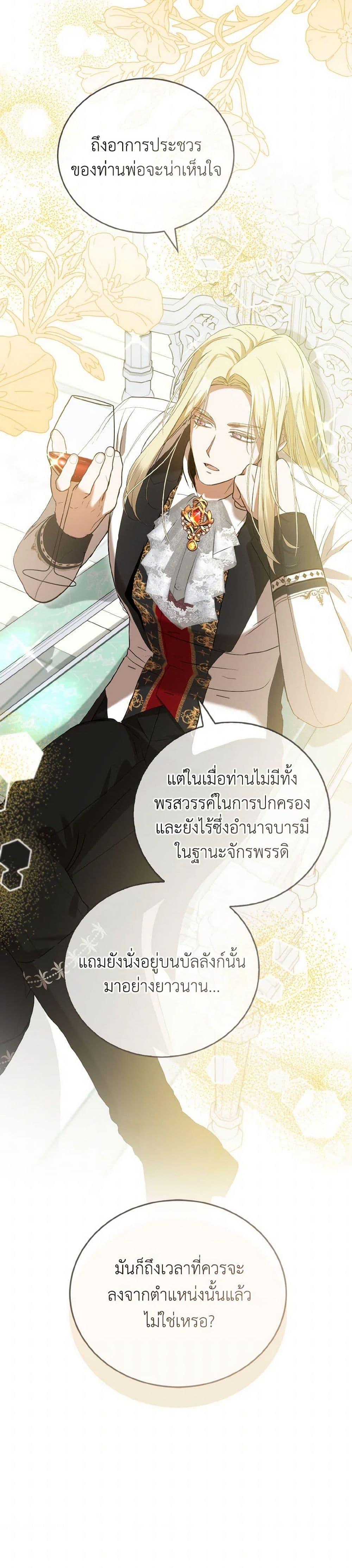 Manga-lc-com อ่านมังงะ อ่านการ์ตูน ออนไลน์ ฟรี I Saw the Future With the Killer Grand Duke ตอนที่ 1 2 3 4 5 6 7 8 9 10 11 12 13 14 ฟรี ไม่มีโฆษณา Manga-lc - อ่าน มังงะ อ่าน การ์ตูน ออนไลน์ อ่านมังงะ ฟรี
