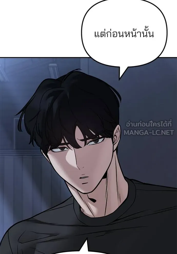 เลวฟากเลว ตอนที่ 121 รูปที่ 19