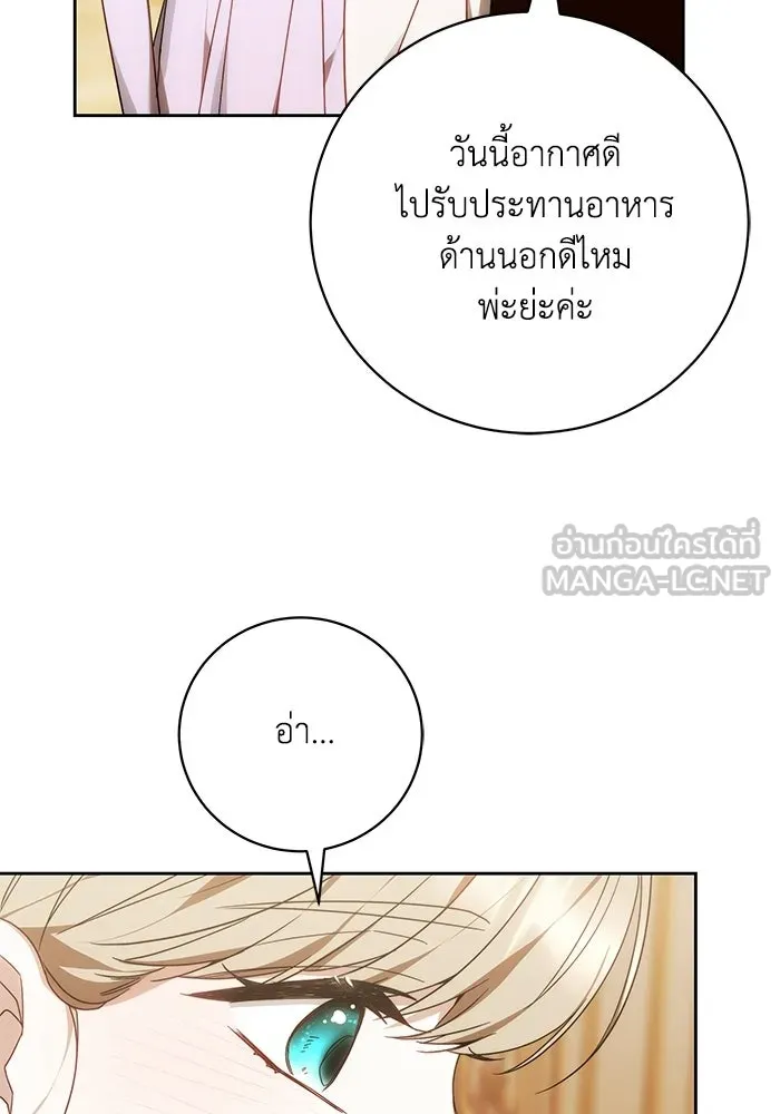 ย้อนเวลาพลิกชะตาทายาท ตอนที่ 90 รูปที่ 66