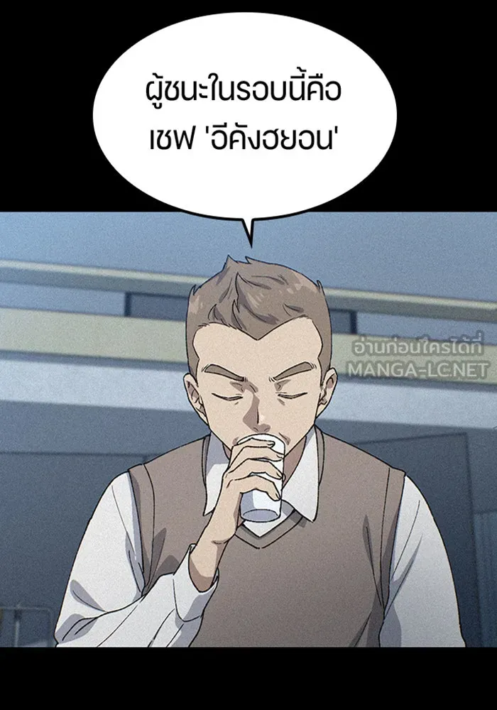 ตั้งแคมป์ฮีลใจในต่างโลก ตอนที่ 65 รูปที่ 18