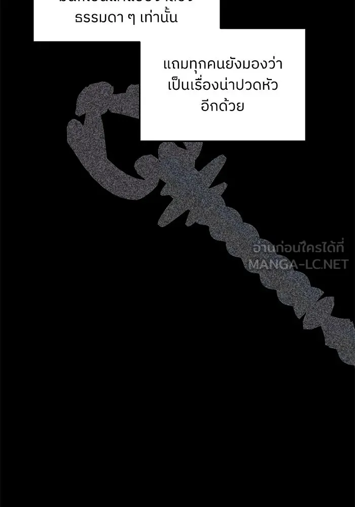 ครอบครัวสามีเห็นทีจะคลั่งรัก ตอนที่ 88 รูปที่ 9