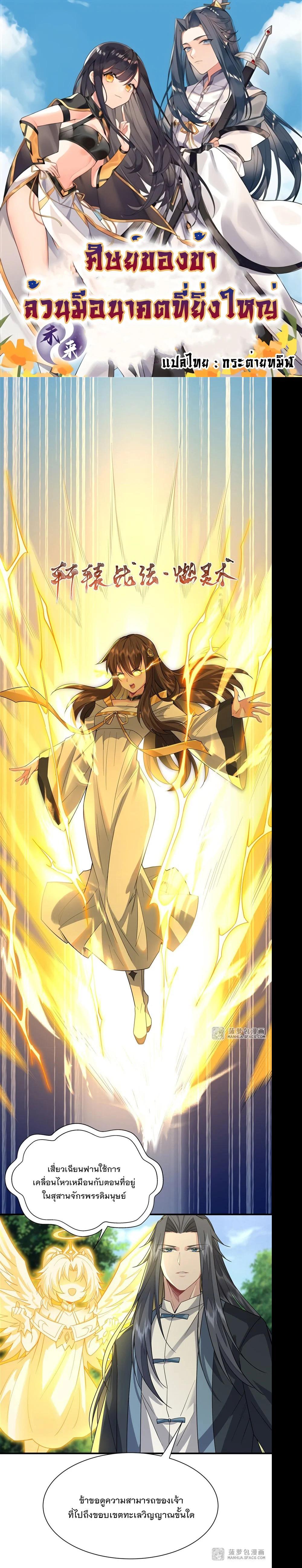 Manga-lc-com อ่านมังงะ อ่านการ์ตูน ออนไลน์ ฟรี My Female Disciples are all Future Masters of the Heavens ตอนที่ 1 2 3 4 5 6 7 8 9 10 11 12 13 14 ฟรี ไม่มีโฆษณา Manga-lc - อ่าน มังงะ อ่าน การ์ตูน ออนไลน์ อ่านมังงะ ฟรี