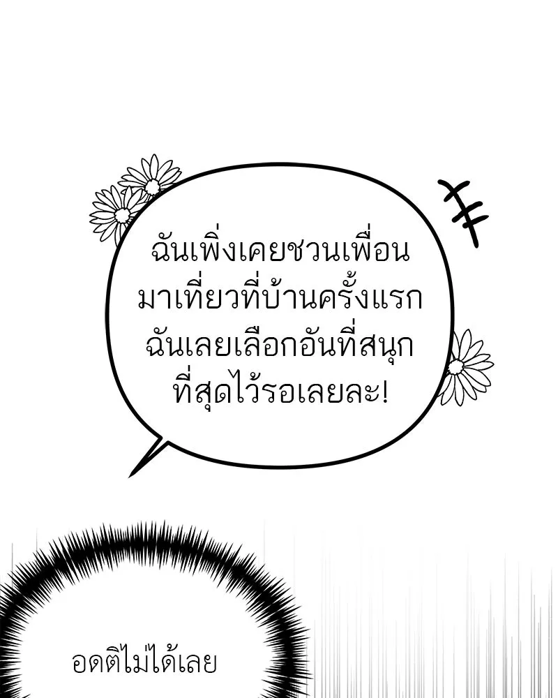 สี่สาวชาวกี ตอนที่ 21 โฮมปาร์ตี้ของเจนนี (1) รูปที่ 80