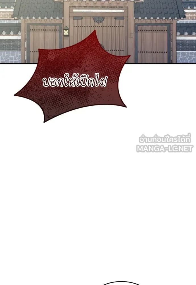 รักไร้ราคา ตอนที่ 52 รูปที่ 48