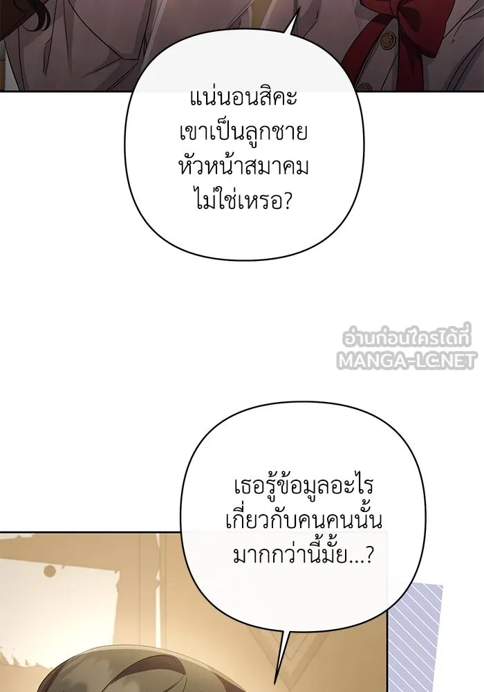 อยู่ดี ๆ ก็มีนางเอกนิยายเป็นเพื่อนบ้าน ตอนที่ 7 รูปที่ 18