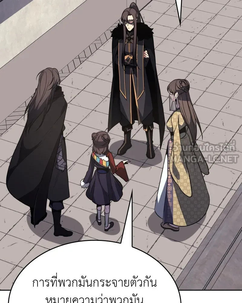เกิดอีกทีเป็นว่าที่ประมุขลัทธิมาร ตอนที่ 64 รูปที่ 138