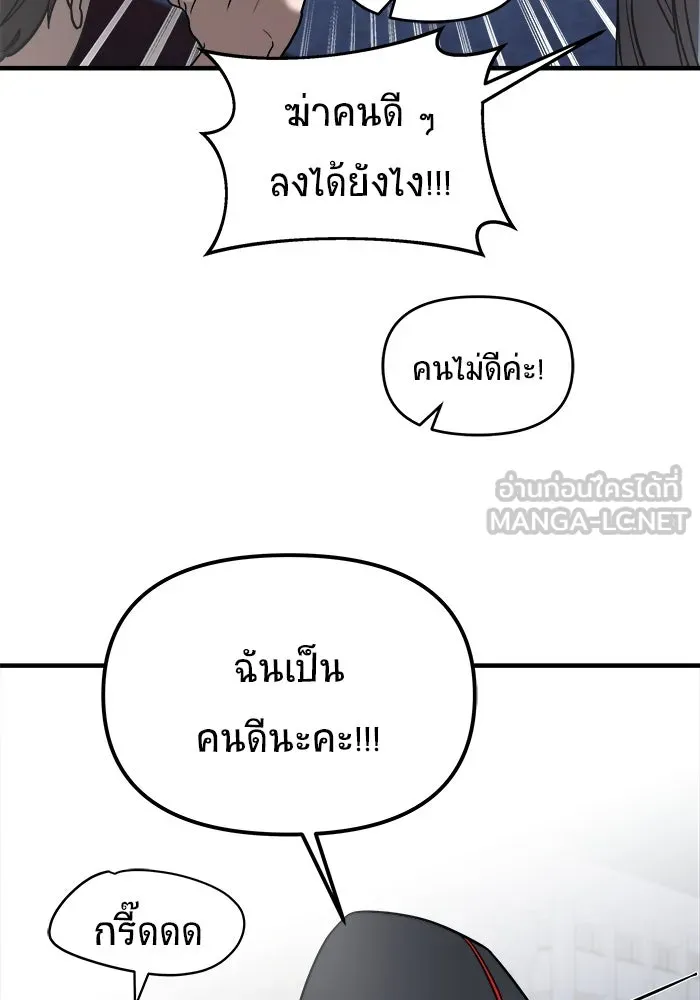 วายร้ายก็อยากมีรัก ตอนที่ 9 รูปที่ 75