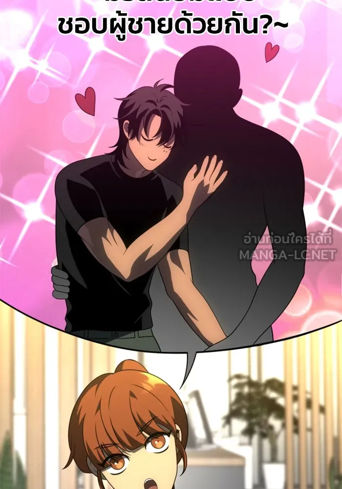 อดีตบอสหอคอย ตอนที่ 36 รูปที่ 81