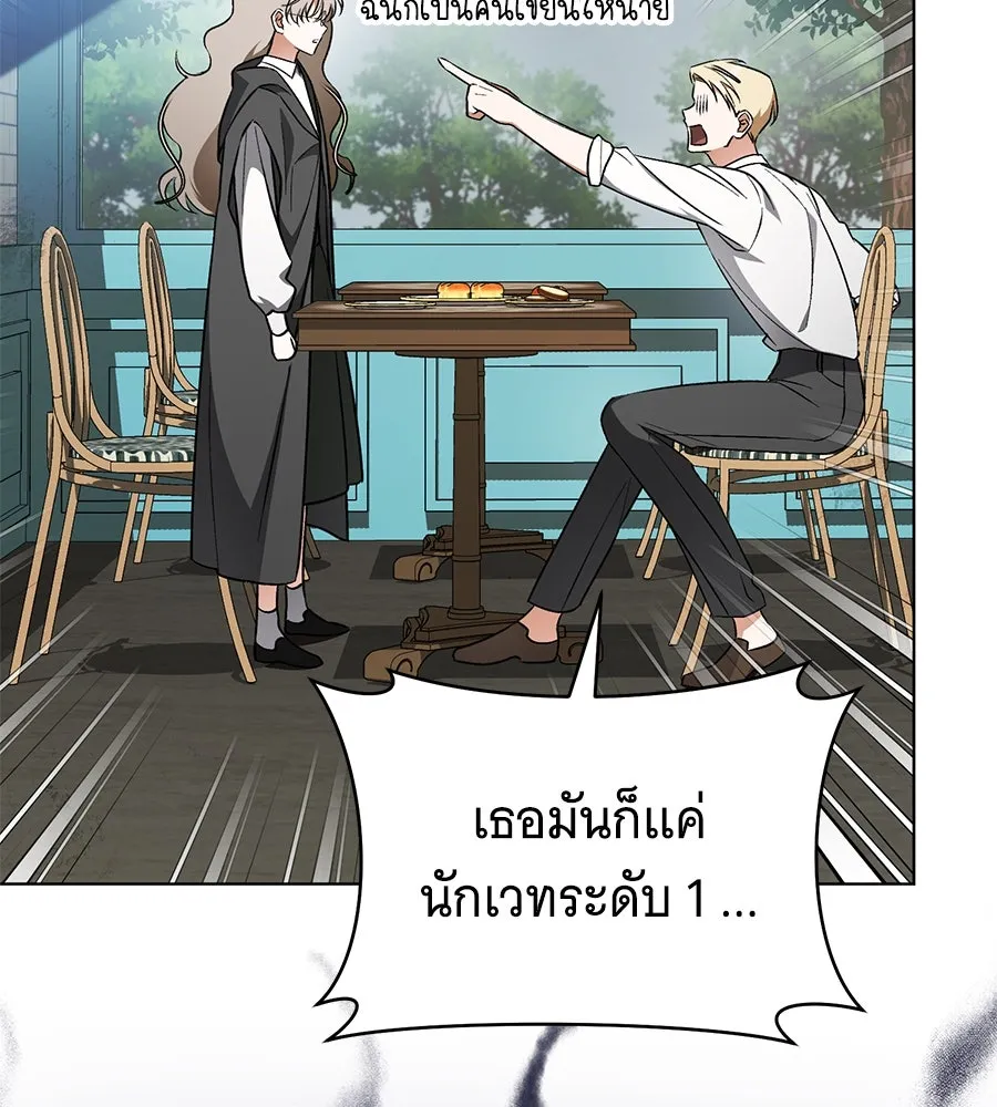 โครงการมีสามีแถมฟรีบ้านในฝัน ตอนที่ 1 รูปที่ 52