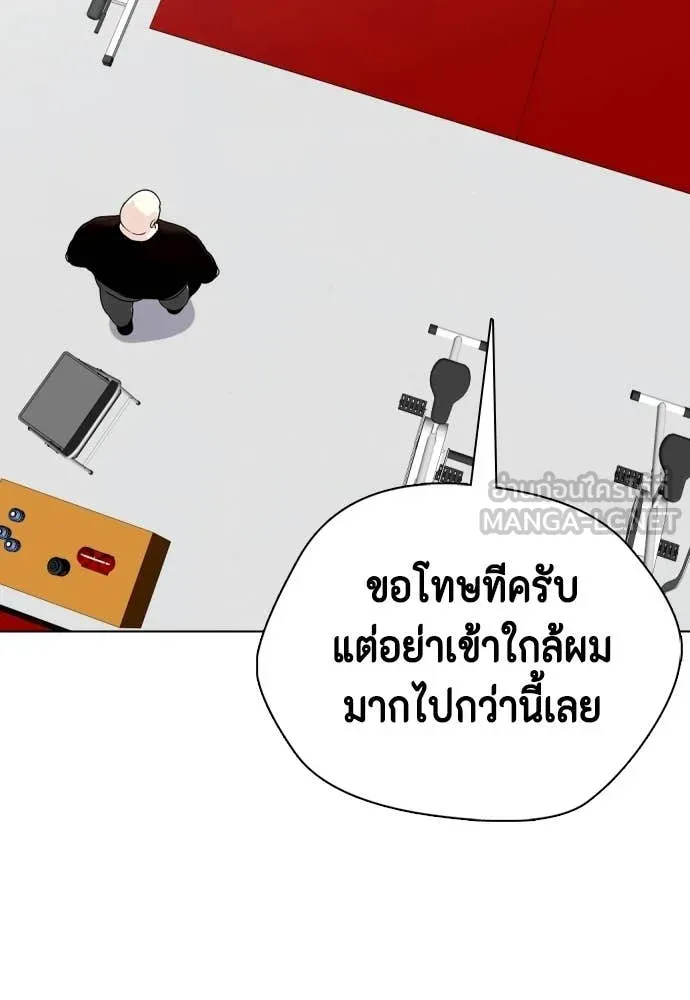 หมาหัวเน่า ตอนที่ 153 รูปที่ 55