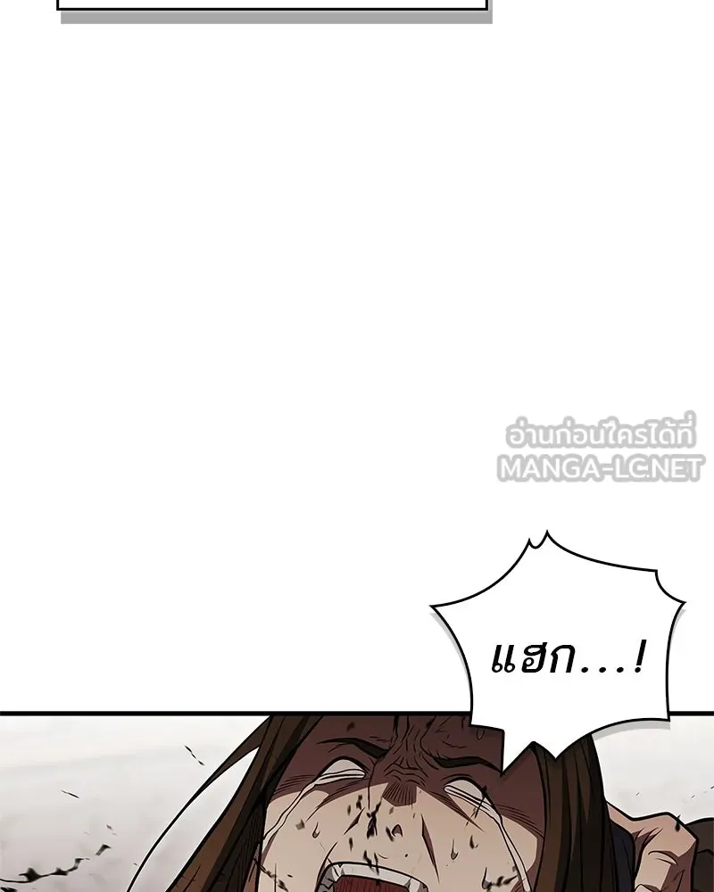 สุดยอดเทรนเนอร์แห่งยุทธภพ ตอนที่ 94 อยากรอดต้องฆ่า รูปที่ 51