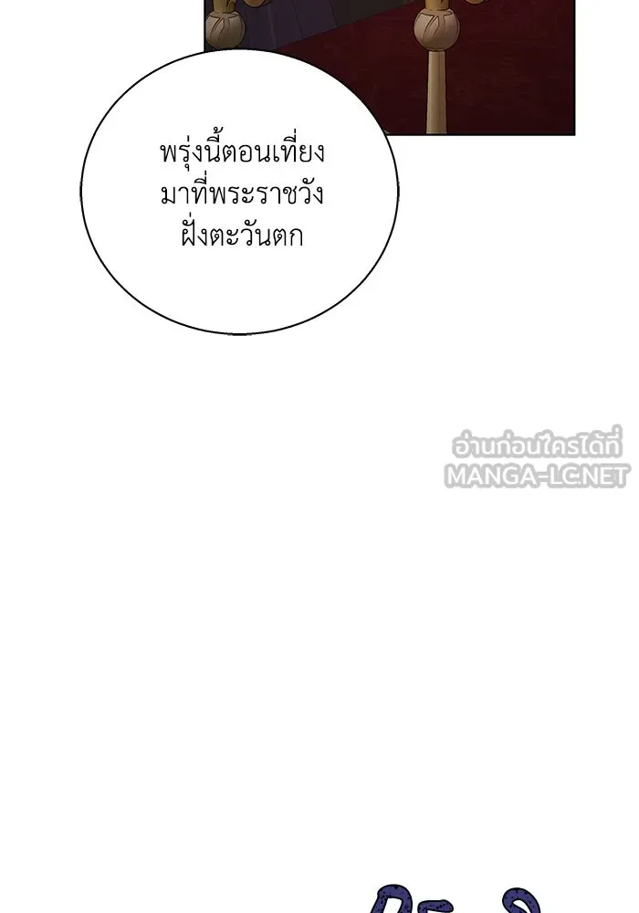 ย้อนเวลาพลิกชะตาทายาท ตอนที่ 3 รูปที่ 69