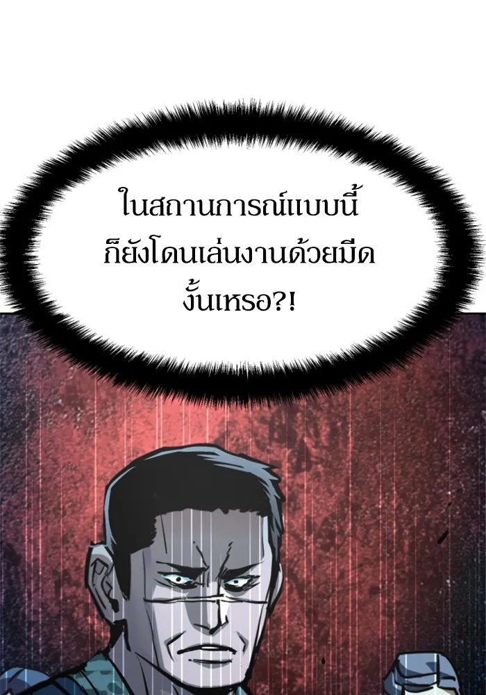 พี่ชายสายบอดี้การ์ด ตอนที่ 222 รูปที่ 89
