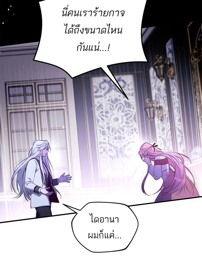 แด่ตัวละครโปรดที่ถูกทิ้ง ตอนที่ 1 รูปที่ 97